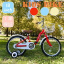 【自転車専門店】【送料無料】 子供用自転車 18インチ 自転車 キッズ ジュニア かわいい 補助輪 カゴ チェーンカバー 自転車 TOPONE 自転車 CHIBICLE 子供用 自転車 チビクル おしゃれ 子供用自転車 MKB18-U