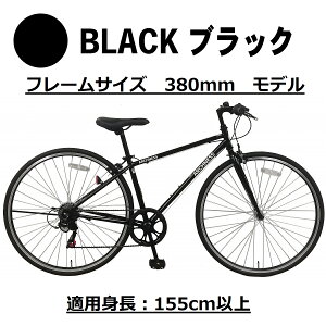 おしゃれ 自転車 通学通勤サイクリングアウトドアスポーツshimanoシティサイクルメンズレディース 本州 送料無料 ARCHNESS CRB7007-3　フレームサイズ380mmモデル