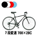 クロスバイク 700C 700×28C 27インチ シマノ 