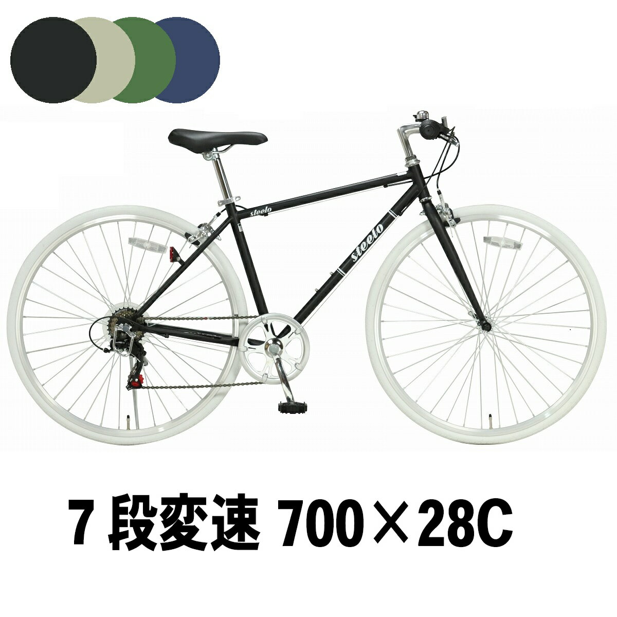 クロスバイク 700C 700×28C ホワイトタイヤ 27インチ シマノshimano 7段変速機4色搭載 おしゃれ 自転車通学通勤サイクリンクアウトドアスポーツメンズレディース自転車軽量プレゼント 本州 送料無料 steelo CRB7007W