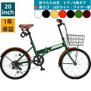 折りたたみ自転車 自転車 折り畳み自転車 20インチ シマノ 6段変速 カギ ライト カゴ プレゼント ミニベロ シティサイクル 通勤通学 街乗り 軽量 おしゃ...