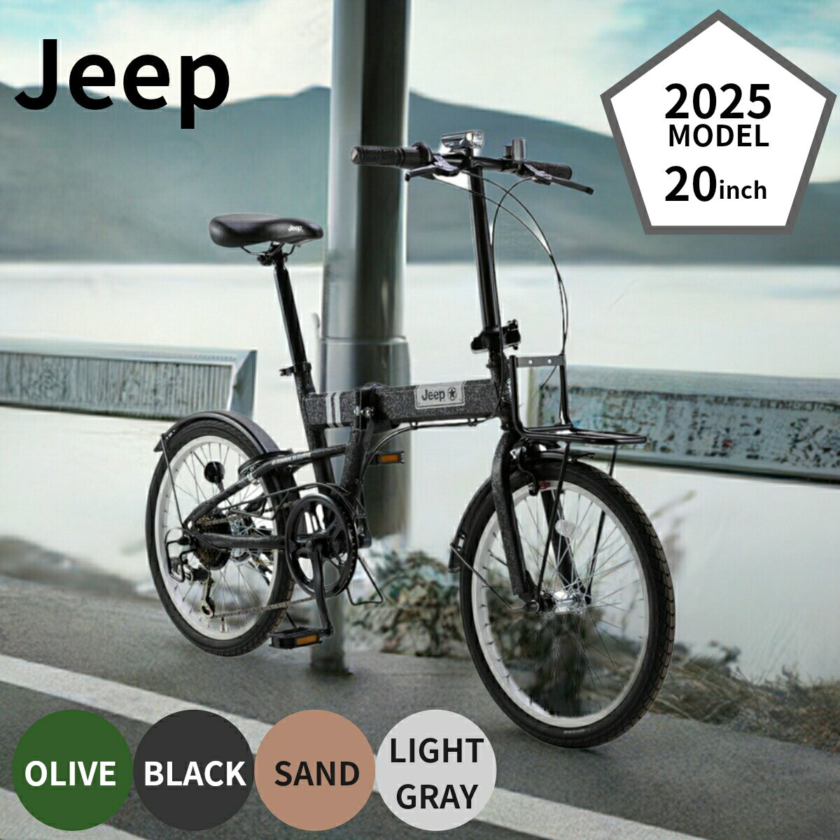 楽天市場】jeep je206(折りたたみ自転車|自転車・サイクリング 楽天市場】jeep je206(折りたたみ自転車|自転車・サイクリング