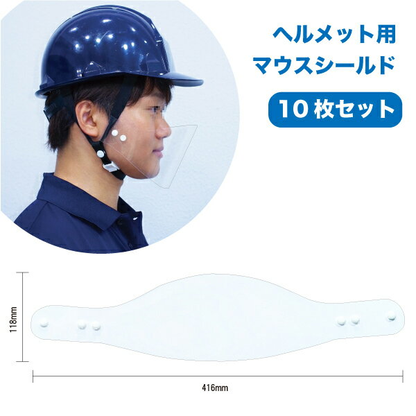 工事用ヘルメット シールド みんな探してる人気モノ 工事用ヘルメット シールド 工事用ヘルメット シールド みんな探してる人気モノ 工事用ヘルメット シールド