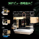 商品詳細タイプ透明鳥かご素材食品衛生対応のPPプラスチック樹脂特徴透明感あり 通気性抜群 掃除簡単 安心素材 大きめサイズ 鳥の習性に合ったデザインカラーホワイト　ブルー商品説明クリア透明な鳥かごは、通常タイプと増高タイプの2種類があります。透明感があり、光線透過率90%の高い透明度で、360度のパノラマビューを提供します。死角のないデザインは鳥の飼育と観察に最適です。通気性を重視した多孔質設計により、ケージ内は通気性がよく、蒸れません。冬は暖かく、夏は涼しい環境を提供します。脱走を防ぐための金属亜鉛メッキロックは見た目もおしゃれで実用的。大きめのドアは手入れが簡単で、掃除がしやすいです。横にかけられる飼育箱、便利な外付けバスボックス/フードボックス、高品質な外付けボトルは、飼い主にとっても使いやすい機能を提供します。通気孔や引き出し式シャーシ設計、通気性のある底メッシュデザインなど、鳥が快適に過ごせる工夫がたくさんあります。無垢材を使用した飼育箱は鳥の習性に合わせ、安心して休憩できる場所を提供します。大きなサイズと安全素材で作られたこのクリア透明の鳥かごは、飼い主と鳥にとって理想的な環境を提供します。配送佐川急便、送料無料注意事項【商品の色味について】●商品写真はできる限り実物の色に近づけるよう加工しておりますが、お客様が使用するパソコンのモニター設定や部屋の照明により多少、色の変化が感じられる場合がございます。【生産について】●機械による生産の為、生地の継ぎ目の若干のズレやほつれなど、形やサイズに多少の誤差が生じる場合がございます。●同じ商品でも“生産時期”や“カラー“により形やサイズに多少の“誤差“が生じる場合もございます。詳しくは商品画像や実寸サイズにてご確認くださいませ。●プリント生地の商品については、生地の裁断・縫製方法により写真と同様の柄が出ない場合がございます。【サイズについて】●表記しているサイズは平置きで採寸ですので若干の誤差が生じる場合がございます【商品について】●表記している商品以外のものはセットではございません。●濃色品は多少色落ちすることがあります、ご注意ください。※皆様により良い商品をより安くご提供させて頂けますよう、ご注文完了後のご交換・キャンセル・及び不良品以外のご返品・ご交換はお受け致しておりません。お注文の際は、サイズ・カラー等よくご確認の上、ご注文くださいますようお願い申し上げます。※予め十分ご確認の上、ご注文頂きますようお願い申し上げます。関連キーワードクリア透明鳥かごPPプラスチック樹脂素材通気性抜群な鳥かご大きめサイズの鳥かご透明度90%のパノラマビュー冬は温暖、夏は涼しい設計脱走防止金属亜鉛メッキロック大きなドアで手入れ簡単横にかけられる飼育箱外付けバスボックス/フードボックス高品質外付けボトル通気孔と三面通気設計通気性と排湿性引き出し式シャーシ設計通気性のある底メッシュデザイン無垢材使用の飼育箱安心安全な鳥かご大きなサイズの透明鳥かご
