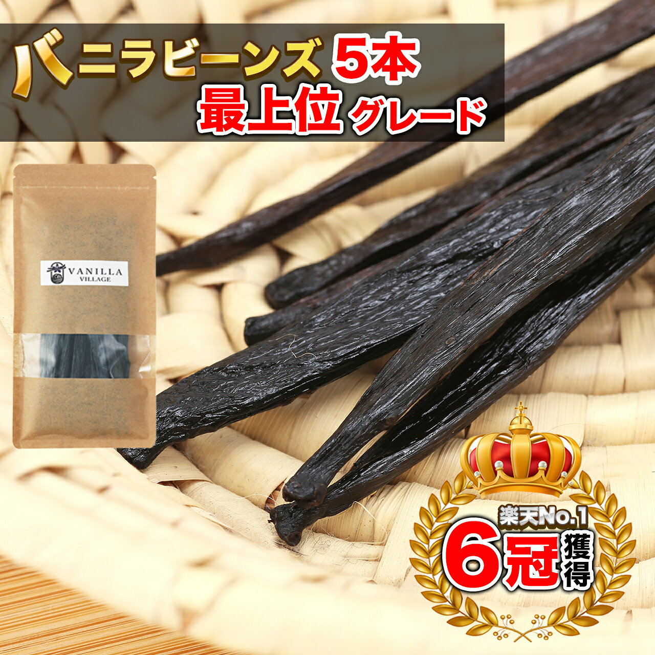 【非アルコール★天然バニラのみ使用】【完全無添加・シード入り バニラピューレ 50g + バニラビーンズ 15cm 3本】 バニラビーンズ バニラビーンズペースト バニラエッセンス バニラペースト バニラ 業務用 無添加 スーパーSALE お買い物マラソン ブルボン種 タヒチ種