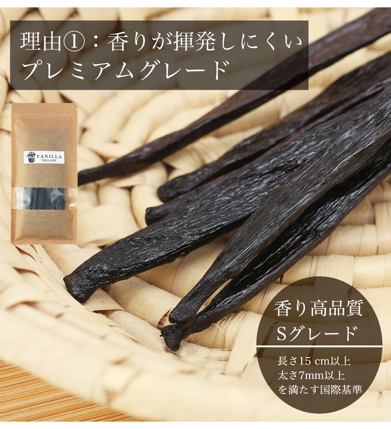 【ポイント2倍!7月17日まで!】【本数多いほど1本価格が安い!】バニラビーンズ/10本(Sグレード:15cm以上)/インドネシア産/バニラ/ビーンズ/製菓材料/バニラペースト/バニラエッセンス/バニラビーンズペースト/バニラピューレ/バニラシロップ