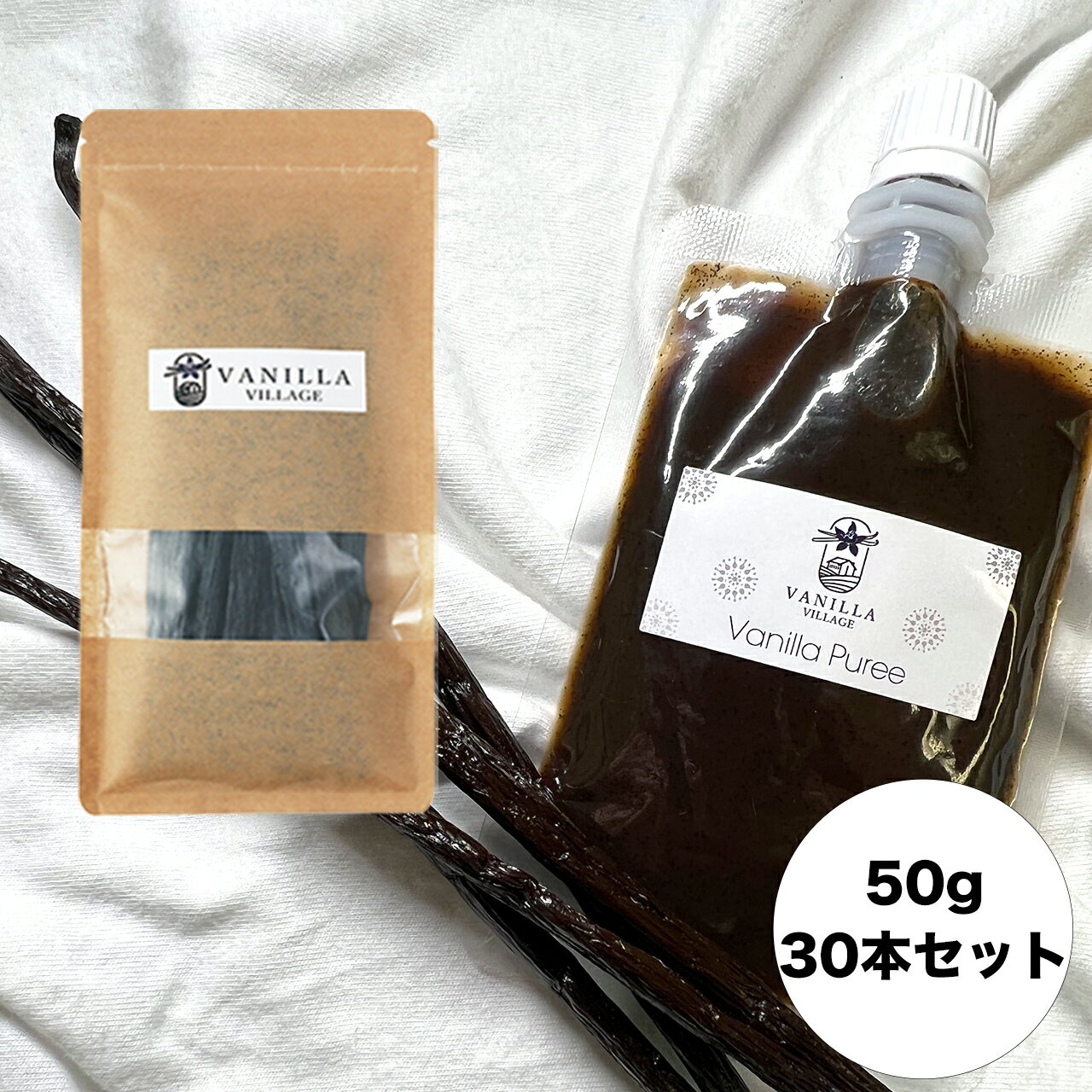 【非アルコール★天然バニラのみ使用】【完全無添加・シード入り バニラピューレ 50g + バニラビーンズ 15cm 30本】 バニラビーンズ バニラビーンズペースト バニラエッセンス バニラペースト バニラ 業務用 無添加 スーパーSALE お買い物マラソン ブルボン種 タヒチ種