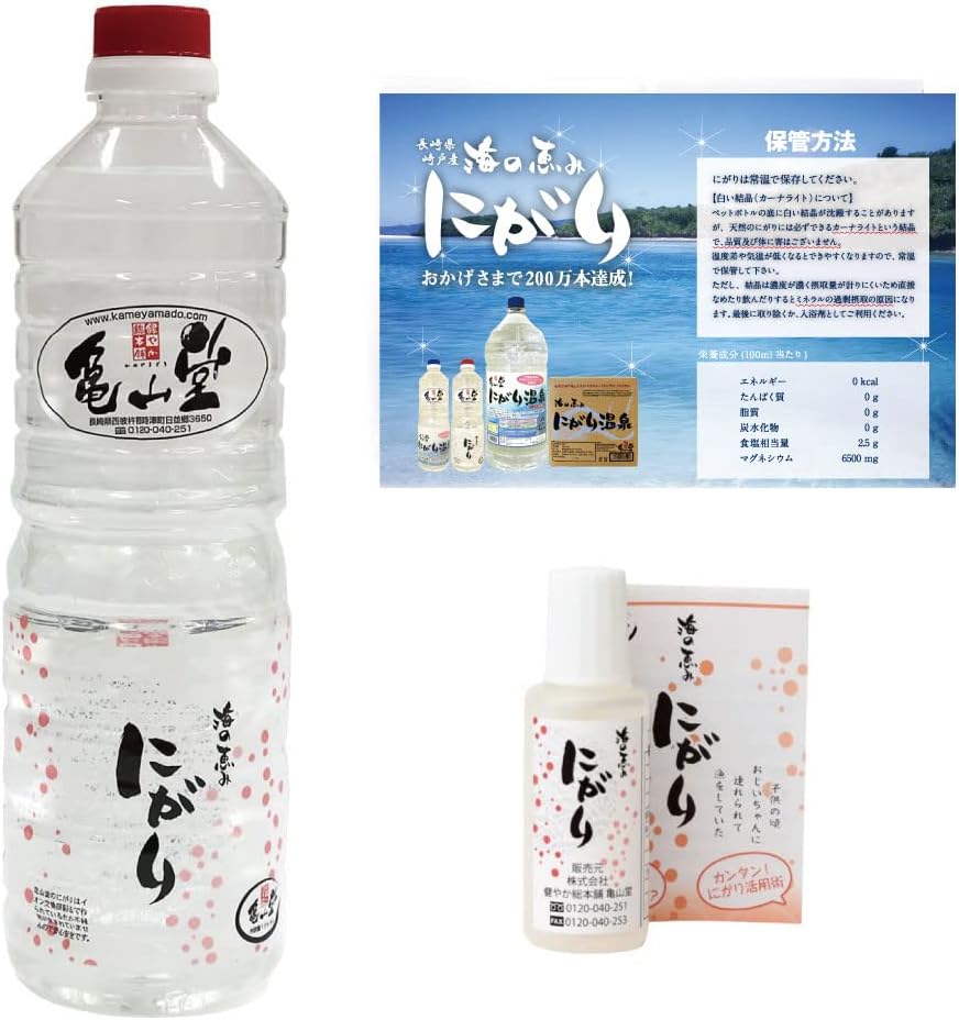 【スーパーSALE ＼50%OFF／ 期間限定半額】亀山堂 赤いにがり 1000ml 1本 純国産 マグネシウム ミネラル 高濃度 原液 飲用 お風呂 温泉 スキンケア 菜園【亀山堂ブランド正規取扱店】 あす楽 …