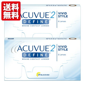 【メール便/送料無料】2ウィークアキュビューディファイン 2箱ジョンソン＆ジョンソン コンタクトレンズ 2week