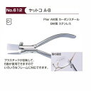 [MZ]ヤットコ 智固定 No.612 サンニシムラ 実際の眼鏡店で使用されている高品質なプロツールです。様々な先端形状があるため、眼鏡だけでなく、金属を加工する作業全般で活躍できる道具です。