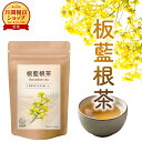 【新商品】 板藍根茶 【公式】色彩農園 1.5g×30包 ティーバッグ ノンカフェイン 残留農薬検査済み 板藍根 ばんらんこん ばんらん お茶 健康茶 送料無料