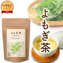 よもぎ茶 国産 30包 ティーバッグ ノンカフェイン |3g×30包 ヨモギ茶 蓬 よもぎ 女性に嬉しい 美容 健康 オーガニック 志向の方に 送料無料 【公式】色彩農園 健康茶