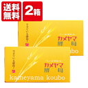 亀山堂 カメヤマ酵母(30包) 2箱セット【送料無料】酵素 酵母 ダイエット サプリメント 糖質 脂質【亀山堂ブランド正規販売店】