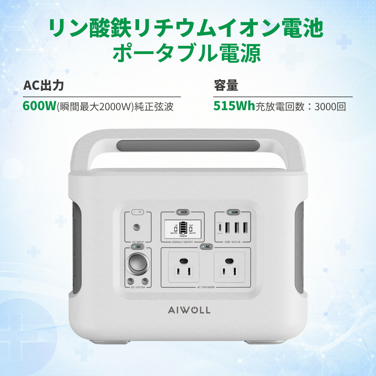 商品情報 ブランド名EEIVOL 製品ポータブル電源 セル容量515Wh 内臓バッテリーリン酸鉄リチウムイオン電池 DC入力最大24V 120W 充電時間（付属ACアダプター使用時）約7h AC定格出力コンセント×2 正弦波 60Hz 100V 600W DC出力シガーソケット出力×1；DC5525×2 合計13.3V 133W USB-A出力USB-A×3 合計36W USB-C出力USB-C×1 PD60W（入力/出力） 寸法/重量290*205*210mm/6.5kg カラーホワイト 付属品ACアダプター（90W）充電用シガーライターケーブル取扱説明書 【PSE関連説明】マークの種類PSE届出事業者名:株式会社EEIVOL 関連キーワードポータブル電源 ソーラーパネル リン酸鉄リチウムイオン電池 リチウムイオンバッテリー 蓄電池 発電機 ソーラーチャージャー ソーラー充電器 太陽光パネル 折りたたみ 折りたたみ式 折り畳み 折畳 太陽光発電 省エネ 防災関連グッズ 災害 非常時 コンパクト 持ち運び アウトドア キャンプ 冬キャンプ 車中泊 ポタ電 長寿命 節電対策 バッテリー 停電対策 送料無料 スマホ対応 アプリ対応 遠隔操作 おすすめ 父の日ギフト 父の日 プレゼント 実用的 母の日 夏ギフト 注意事項※心臓にペースメーカーを装着している方は使用しないでください。ペースメーカーがポータブル電源の影響を受ける恐れがあります。 上記の不正使用によって生じた如何なる人身事故・トラブル・損失・損害に対しても、弊社は一切の責任を負うものではありません。予めご了承ください。関連商品はこちら【クーポンで95900円！】ポータブル電源...239,000円【クーポンで85800円】ポータブル電源 ...199,900円【クーポン利用で最安79900円！】ポータ...159,800円【クーポンで65800円！】お得な2点セッ...153,900円～153,900円【クーポンで24900円！】ソーラーパネル...79,600円