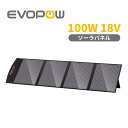 ★25,900円クーポン配布中★ソーラーパネル 100W ソーラーチャージャー 折りたたみ 太陽光パネル ETFE素材 高転換効率22% 単結晶 IP54 防水 防塵 軽量 コンパクト ポータブル電源ソーラー充電器 キャンプ 車中泊 災害用