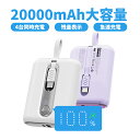 【281円OFFクーポン配布中】EEIVOL モバイルバッテリー 大容量 2ケーブル内蔵 20000mAh コンパクト＆軽量 小型 携帯充電器 4台同時充電 PD20W Type-C LCD電量残量表示 安全設計 回路保護 PSE技術基準適合機内持ち込み可能 旅行/出張/アウトドア/キャンプ