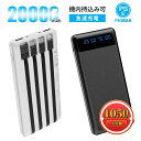 【クーポンで1050円 9/4 20:00~9/11 23:59】EVOPOW モバイルバッテリー 大容量 軽量 20000mAh 急速充電 ケーブル内蔵 黒白 5台同時充電 LCD残量表示持ち運び便利 iphone/Android 全機種対応 コンパクト アウトドア 防災 緊急用 機内持込可能 PSE認証