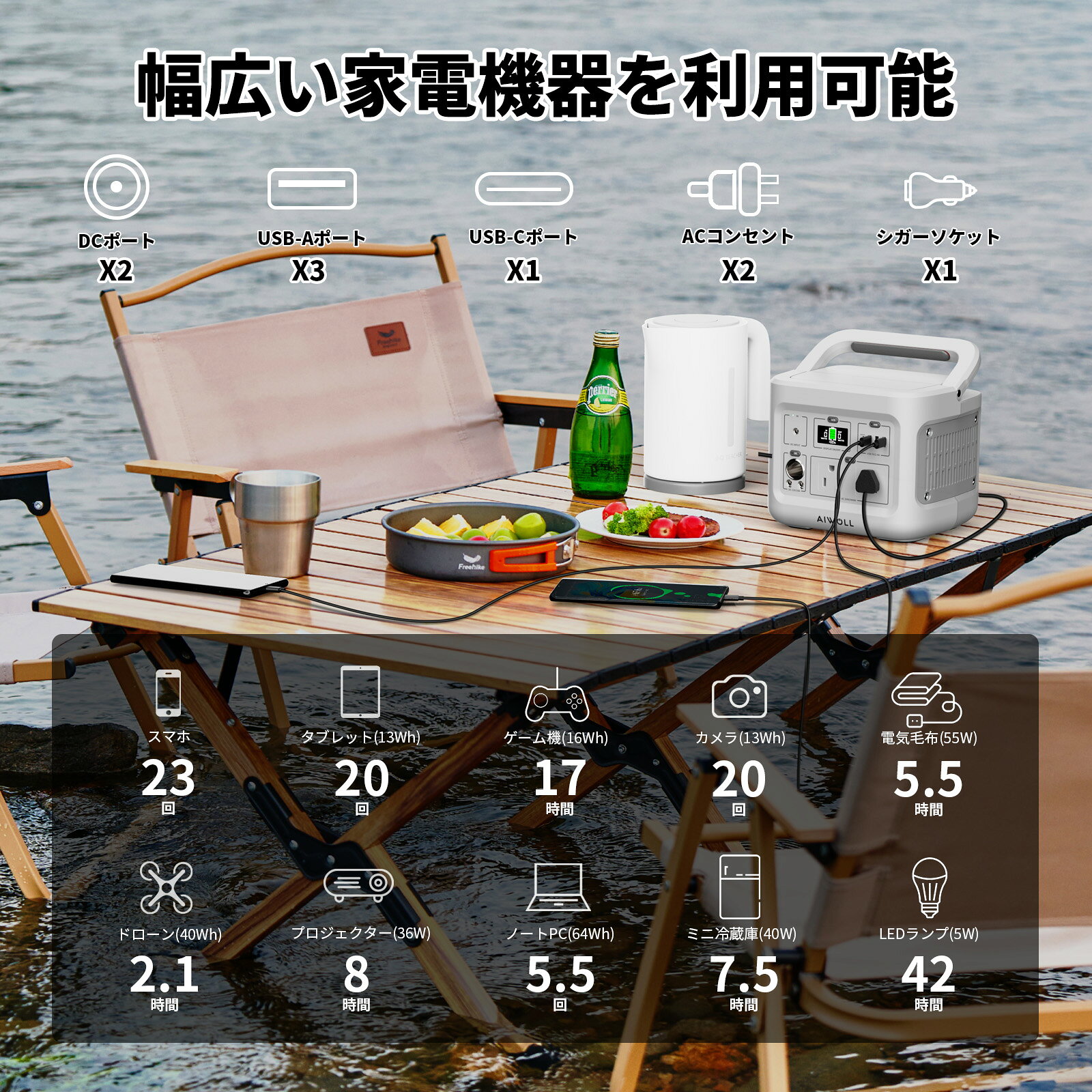 AIWOLL ポータブル電源400W リン酸鉄 355.2Wh 瞬間最大出力800W アウトドア キャン...