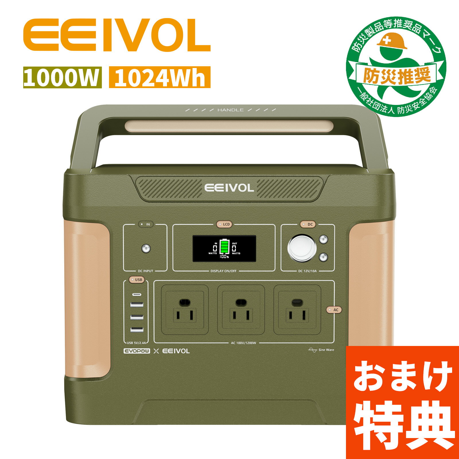 【クーポン併用で54,900円 19日マデ】防災推奨 ポータブル電源 大容量 家庭用蓄電池 1024Wh リン酸鉄リチウムイオン 長寿命 出力1000W BMS電池保護機能 蓄電池 非常用電源 バックアップ電源 純正弦波 車中泊 防災グッズ キャンプ PSE認証済