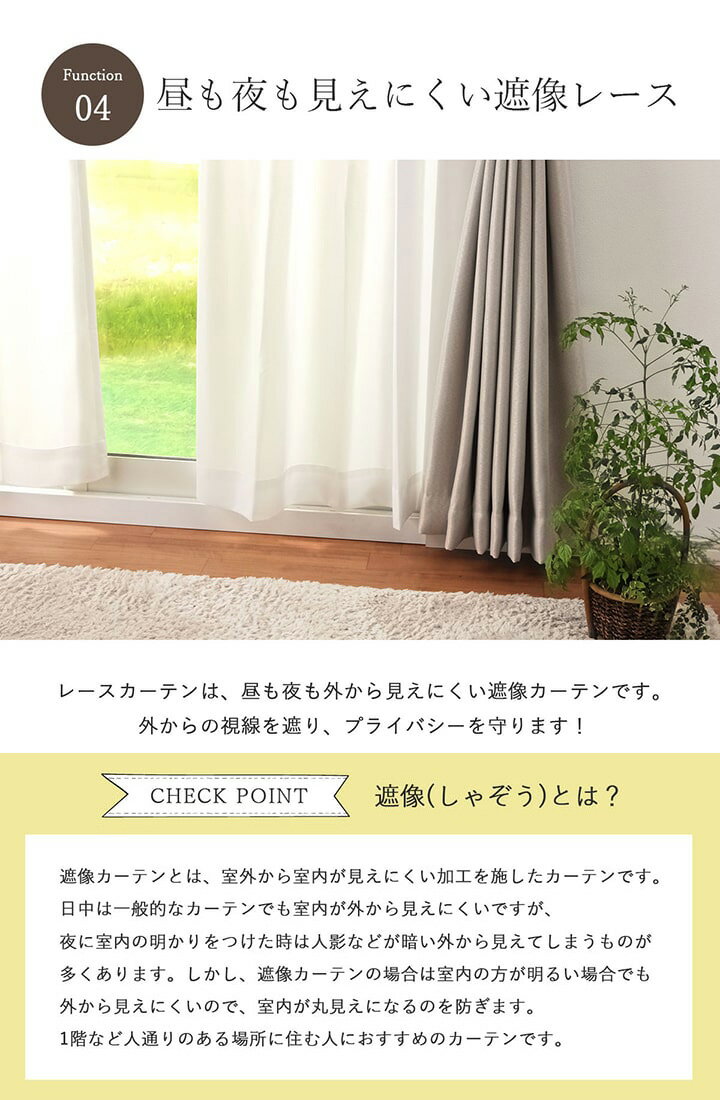 カーテン4枚セット遮光遮熱保温UVカットミラー加工「プライバシーツイル」(既製品)幅100times;丈8サイズ4枚組ドレープカーテンレースカーテン昼も夜も外から見えにくい無地遮光カーテン