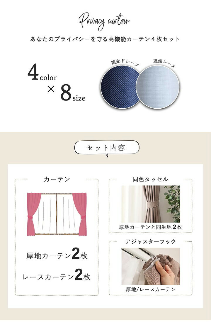 カーテン4枚セット遮光遮熱保温UVカットミラー加工「プライバシーツイル」(既製品)幅100times;丈8サイズ4枚組ドレープカーテンレースカーテン昼も夜も外から見えにくい無地遮光カーテン