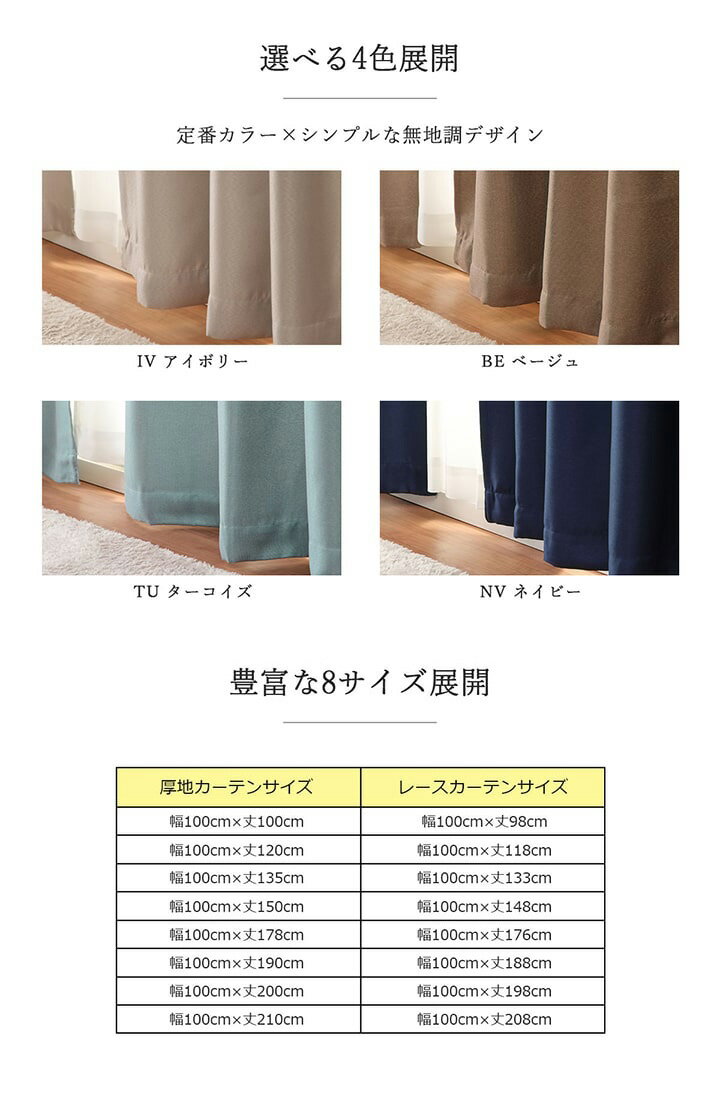 カーテン4枚セット遮光遮熱保温UVカットミラー加工「プライバシーツイル」(既製品)幅100times;丈8サイズ4枚組ドレープカーテンレースカーテン昼も夜も外から見えにくい無地遮光カーテン