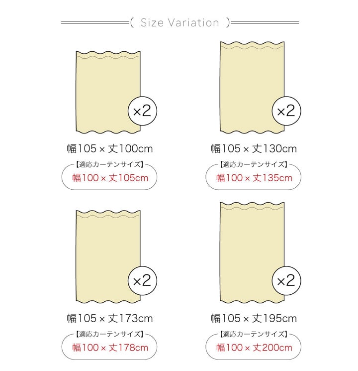 カーテンライナーカーテン裏地遮光遮熱裏地用遮光ライナー【UNI】(既製品)幅105times;4サイズベージュ後付け用裏地二枚組洗える無地暑さ対策寒さ対策節電対策100cm130cm173cm195cm2枚組