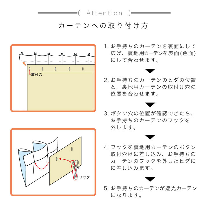 カーテンライナーカーテン裏地遮光遮熱裏地用遮光ライナー【UNI】(既製品)幅105times;4サイズベージュ後付け用裏地二枚組洗える無地暑さ対策寒さ対策節電対策100cm130cm173cm195cm2枚組