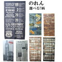 のれん ロング 85×150cm 85×170cm「 ヴィンテージのれん 」ブロック ブルックリン デニムナンバー デニムマーク デニム 間仕切り 壁飾り 送料無料