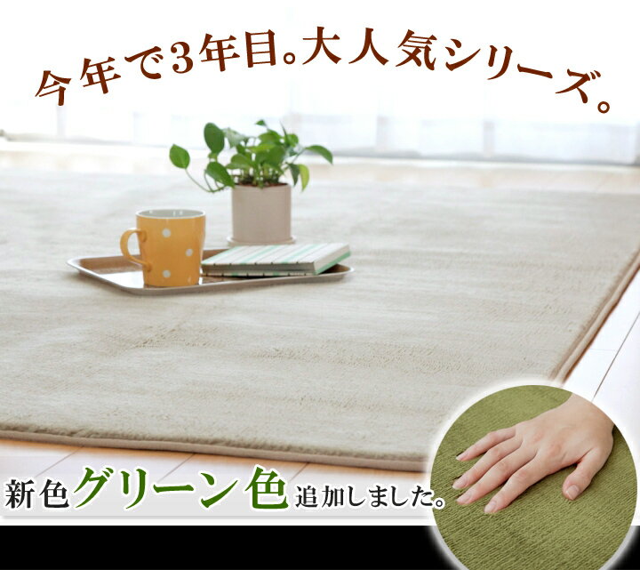 【★P10倍★5/5限定】ラグマット カーペット「 フラン 」【IT-tm】約2畳用：185×185cmブラウン/ベージュ/アイボリー/グリーン正方形 ラグカーペット ホットカーペットカバー 電気カーペット対応 ホットカーペット対応 ラグ おしゃれ