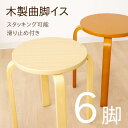 【ポイント10倍】＼完成品/4脚セット／《TOCOM interior》BRIGHT ブライト　スタッキングチェア　ダイニングチェア 椅子 一人掛け 1人用 選べるカラー　tdc-9761 tdc-9762 tdc-9763 tdc-9765 tdc-9766 tdc-9769 tdc-9760 【沖縄・離島配送不可】【B:北海道+東北 別途】