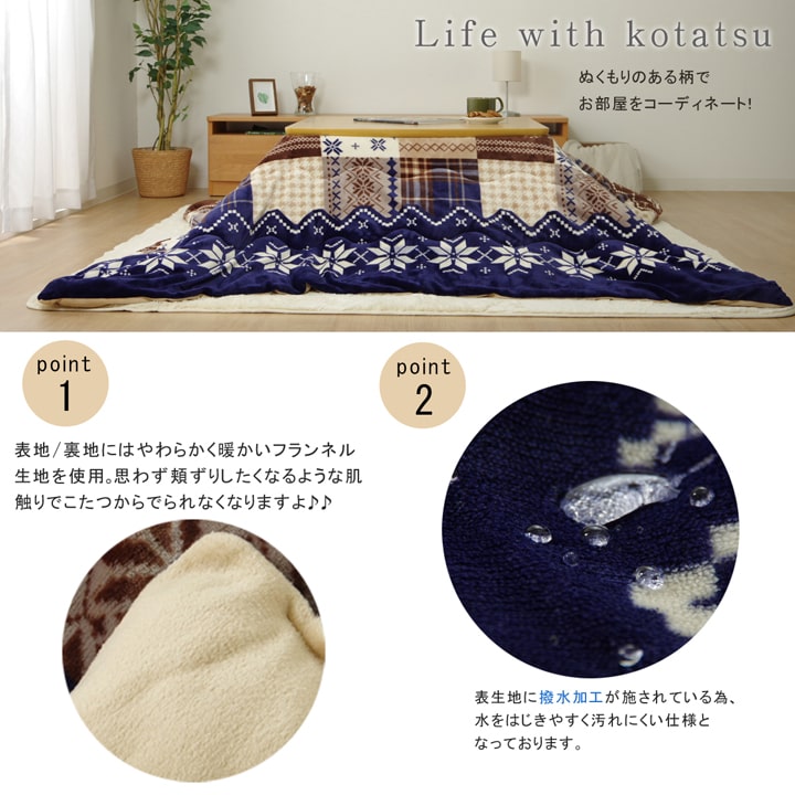 撥水 薄掛け こたつ布団 正方形 吸湿発熱 約190×190cm レッド ネイビー こたつ掛け布団単品 正方形 おしゃれ コンパクト 省スペース ノルディック パッチワーク調 北欧 イケヒコ「 リーチェ 」 [2]