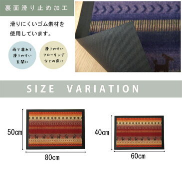 11/10限定！エントリー★P10倍★玄関マット 屋外 「 シェスタ 」50×80cm レッド ブルー かわいい 北欧 マット おしゃれ 玄関 ドアマット 屋外