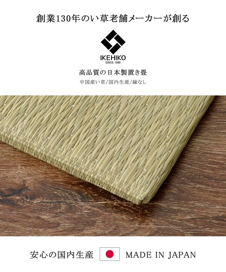 置き畳 琉球畳 ユニット畳「ニューピア置き畳」 約70×70cm 4枚セット置き畳 ユニット畳 琉球畳 い草 ユニット畳 おうち時間 畳 置き畳 い草 マットレス ジョイントマット プレイマット ベビーマット フロアマット