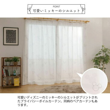 レースカーテン ディズニーUVカット ミラー加工「 Disney シルエットボイル 」【UNI】(既製品)幅100×丈183cm 2枚組遮熱 保温 ミッキーマウス【メーカー直送の為、代引き・返品・交換不可】