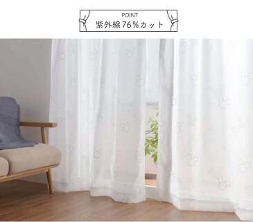 レースカーテン ディズニーUVカット ミラー加工「 Disney シルエットボイル 」【UNI】(既製品)幅100×丈183cm 2枚組遮熱 保温 ミッキーマウス【メーカー直送の為、代引き・返品・交換不可】