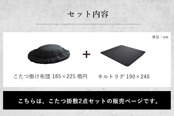 ★P5倍！8月20日0:00〜23日9:59★ こたつ布団 楕円形 掛敷セット デニム 綿 100% 「 先染めこたつ掛敷布団2点セット 」 約185×225cm楕円形 (適応こたつ台：65〜75×105〜120cm楕円形) つむぎ 刺し子 洗える こたつ おしゃれ 北欧 コタツ布団 厚掛け布団 厚手