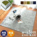 ラグ 洗える 2畳 3畳 ラグマット おしゃれ キルトラグ 保温 「 イブレ 」 約90×185cm〜200×300cm 5サイズ 5層 アルミシート入り 蓄熱...