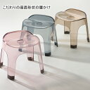 バスチェア 風呂椅子 日本製 おしゃれ 「 バス用品 リュクレ 腰かけ 30H 」 風呂 お風呂 透明 椅子 いす イス チェア 浴室 インテリア オシャレ 雑貨 ピンク ブラウン グレー 30cm 3