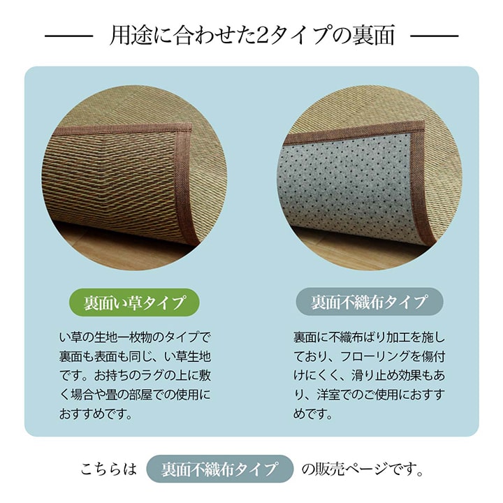 い草ラグ 2畳 おしゃれ い草カーペット 滑り止め い草 「 DXルネ 」 江戸間2畳 約174×174cm ラグマット 夏用 滑りにくい ナチュラル モダン 敷物 防臭 抗菌 和室 洋室 リビング 上敷き 畳カバー オーダー可能 [2]