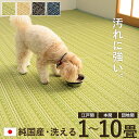 ラグ 夏用 おしゃれ ラグマット 洗える ペット 日本製 水洗い可能 ござ 6畳 「 バルカン 」 1〜10畳 和風 ポリプロピレン ござ レジャーシート マッ...