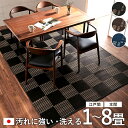 ラグ 夏用 おしゃれ ラグマット 洗える ダイニングラグ 拭ける 日本製 水洗い可能 ござ 1〜8畳 「 ウィード 」 カーペット ポリプロピレン 防ダニ 防カ...