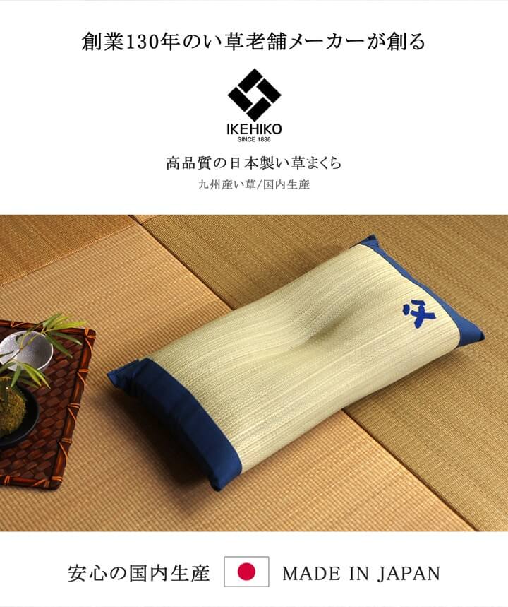父の日ギフト 人気 い草 お昼寝枕 枕 低反発チップ 父の日 プレゼント 実用的「 おとこの枕 くぼみ平枕 」 約50×30cm 親父の場所 い草枕 おすすめ 父 快眠 お昼寝 い草 自然素材 誕生日 敬老の日 父の日 ギフト