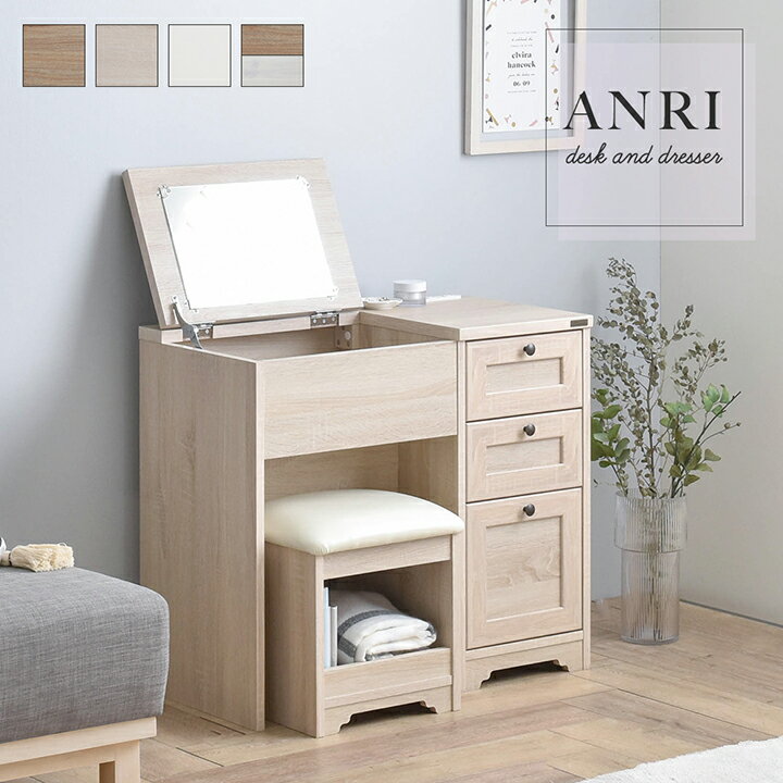 ドレッサー デスク 80cm幅 化粧台 鏡台 収納 コスメ コスメ収納 ANRI アンリ デスク ドレッサー 幅80cm【SAT】 化粧品 化粧品収納 コンパクト ホワイト 白 北欧 インテリア 【メーカー直送/変更/キャンセル/返品不可】