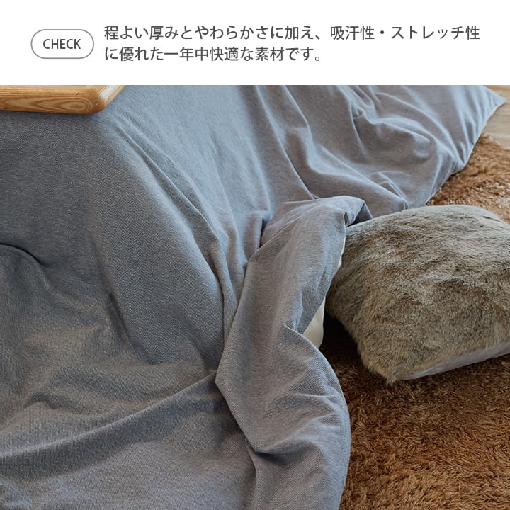 こたつ布団カバー 正方形 長方形 ヘリンボーン おしゃれ 綿 100％「ヘリンボーンニット こたつカバー 200×200cm/200×240cm」 こたつカバー こたつ布団 カバー こたつ 掛け 掛布団 ウォッシャブル 洗濯可能