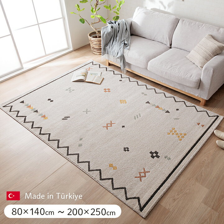 [5%OFFクーポン配布中♪3/15限定] ウィルトン織ラグ ラグ 北欧 絨毯 おしゃれ 長方形 選べる4サイズ 80×140cm〜 「 ネカル 」ウィルトン ラグ マット 長方形 カーペット センターラグ オールシーズン