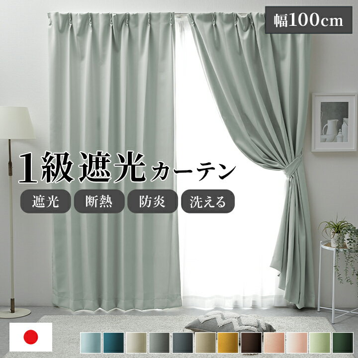 超ポイントバック祭】 防炎遮光1級カーテン DP108チョコ 日本製 超ポイントバック祭】 防炎遮光1級カーテン DP108チョコ 日本製