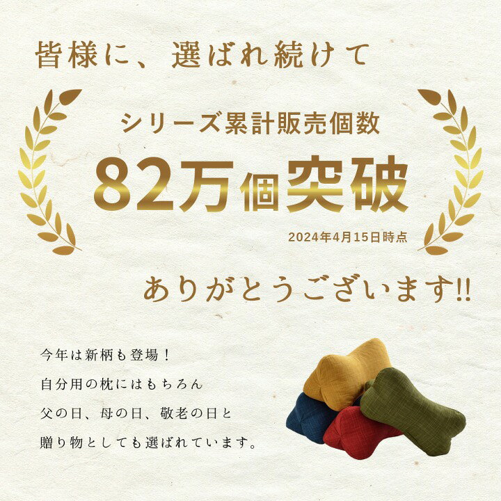 ごろ寝枕 まくら 枕 日本製 日本製 「 ほね枕 」枕 低反発 和風 和柄 日本製 昼寝 ...