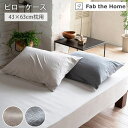 【お得なクーポン配布中♪】 枕カバー 綿 100% 43×63cm枕用 44×86cm 封筒式 まくらカバー おしゃれ 洗える ヘリンボーンニット 枕カバー グ...
