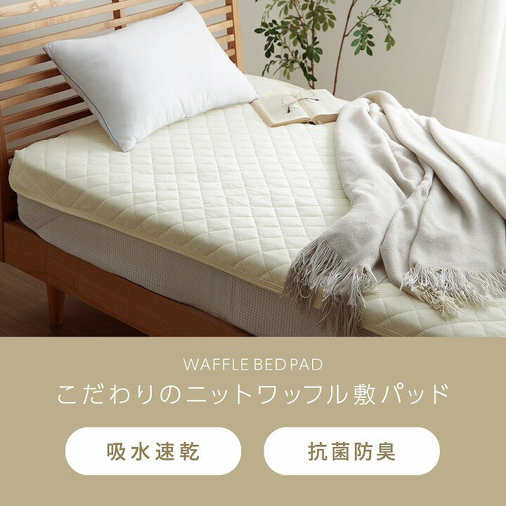 【59%offSALE！6/11 1:59迄】敷きパッド シングル オールシーズン セミダブル ダブ...